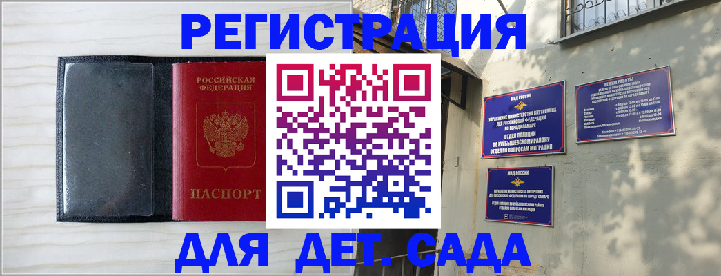 прописка регистрация в Могочи
