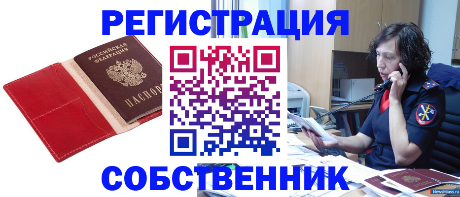 миграционный учет в Могочи