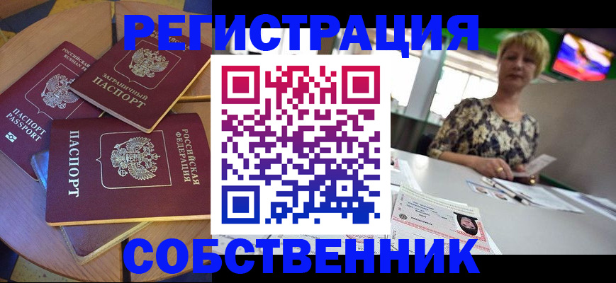 временная регистрация 2025 в Могочи