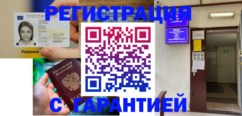 где прописаться в Могочи