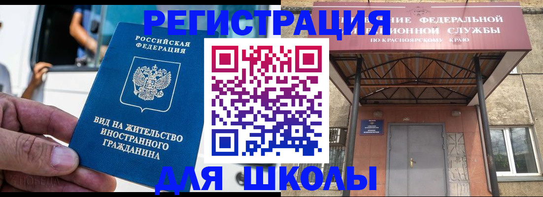 прописка от собственника в Могочи